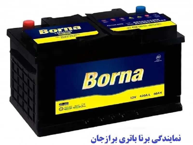 نمایندگی برنا باتری برازجان - borna battery